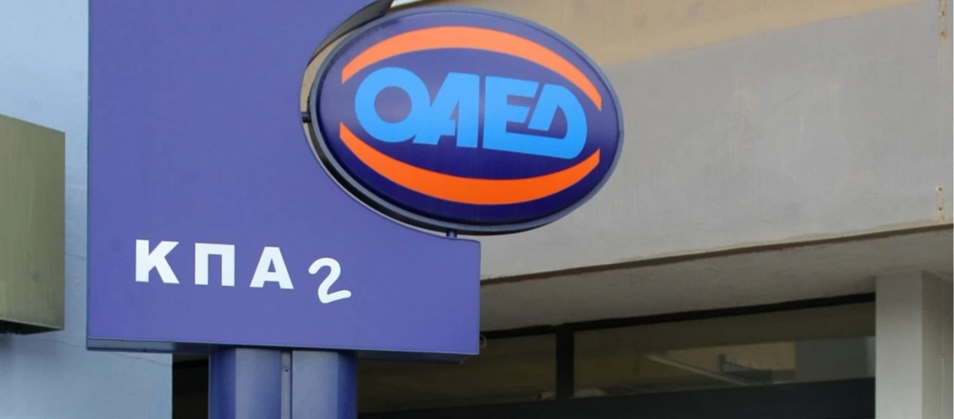 ΟΑΕΔ: Πρόγραμμα για την απασχόληση 2.000 ανέργων - Ποιοι ωφελούνται;